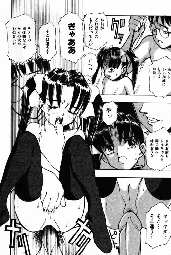 [Morishige] Juurin Fhentai - Page 12