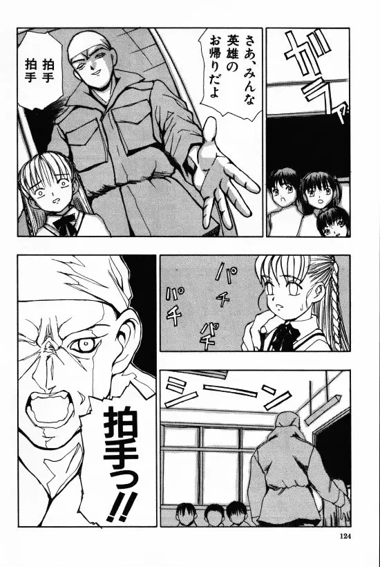 [Morishige] Juurin Fhentai - Page 122