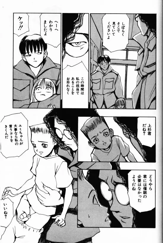 [Morishige] Juurin Fhentai - Page 135