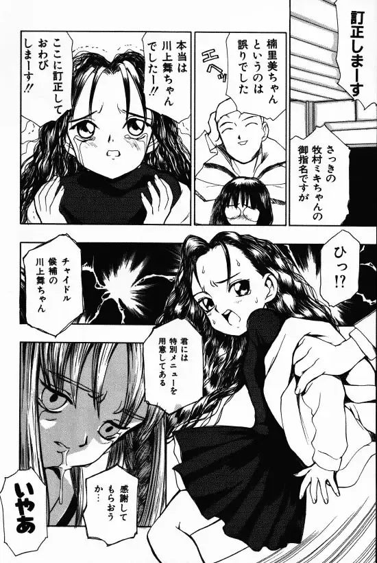 [Morishige] Juurin Fhentai - Page 142