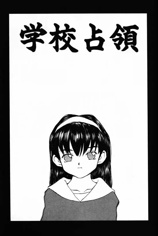 [Morishige] Juurin Fhentai - Page 143