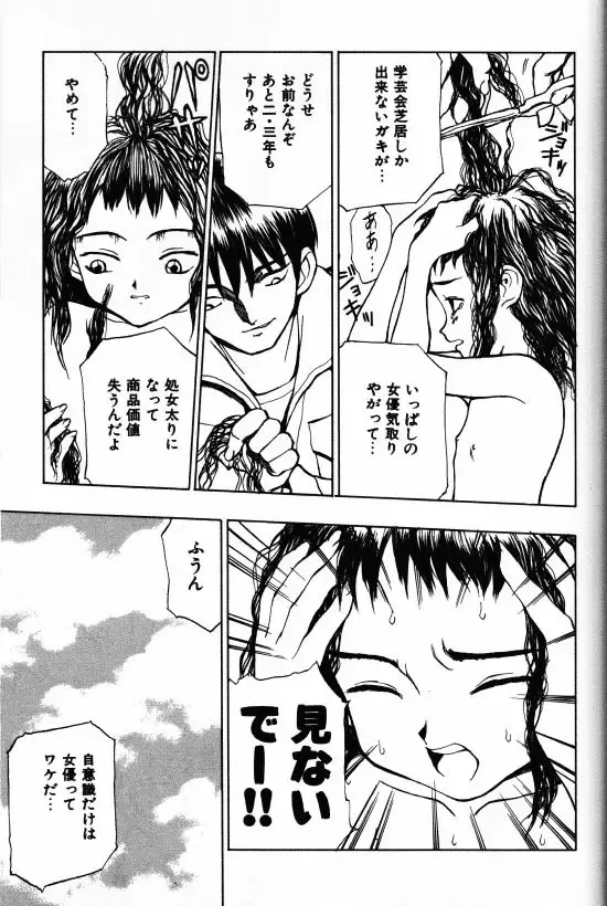 [Morishige] Juurin Fhentai - Page 145