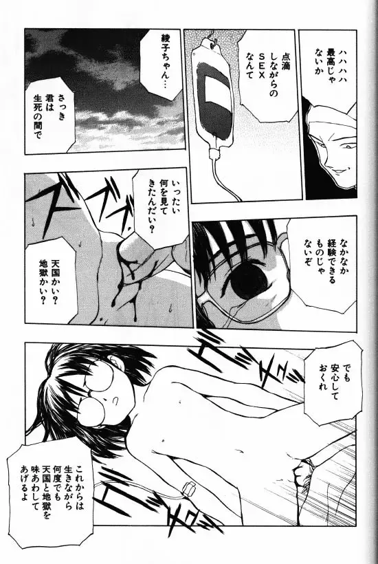 [Morishige] Juurin Fhentai - Page 153