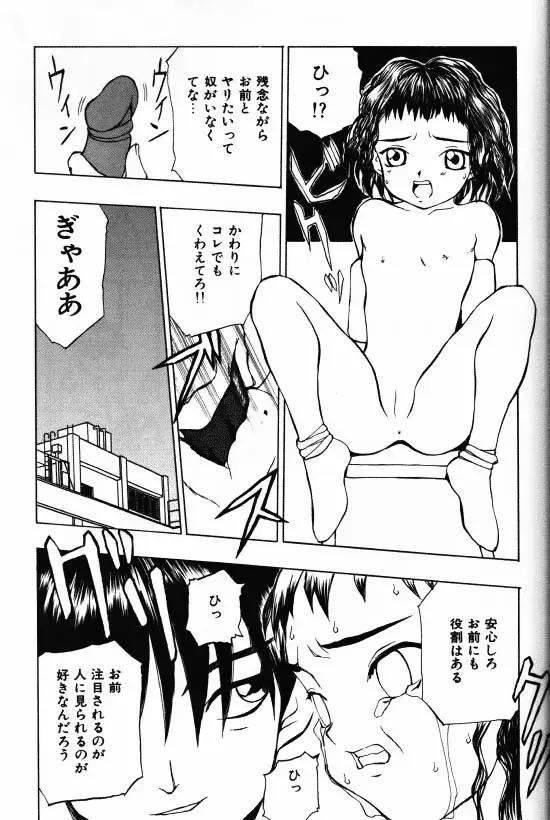 [Morishige] Juurin Fhentai - Page 157