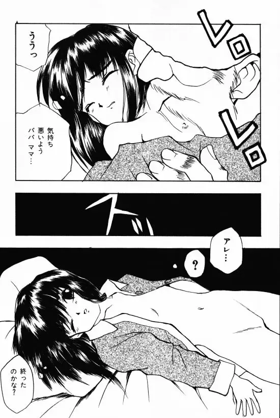 [Morishige] Juurin Fhentai - Page 166