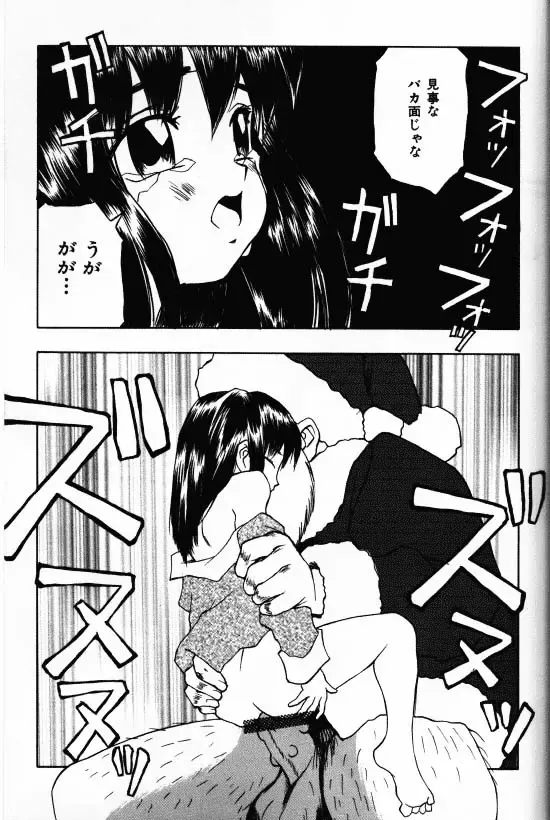 [Morishige] Juurin Fhentai - Page 171