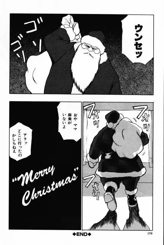 [Morishige] Juurin Fhentai - Page 174