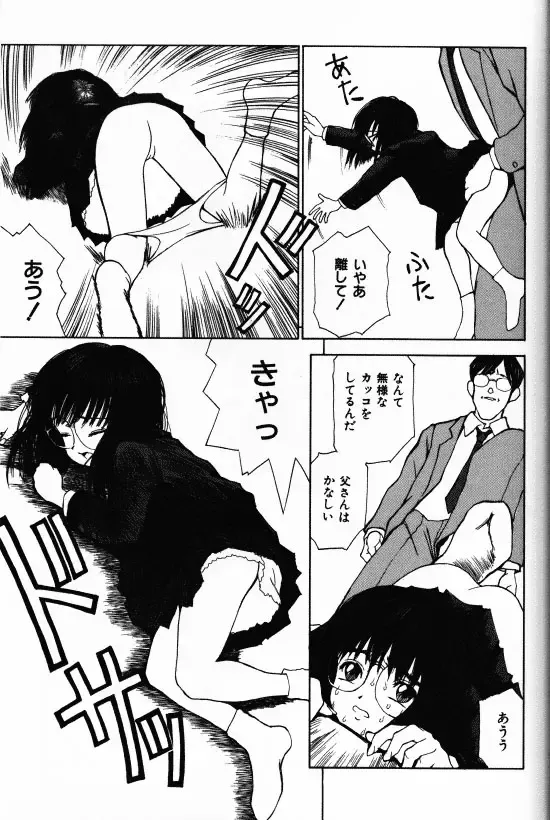 [Morishige] Juurin Fhentai - Page 179