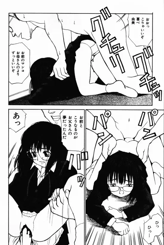 [Morishige] Juurin Fhentai - Page 184