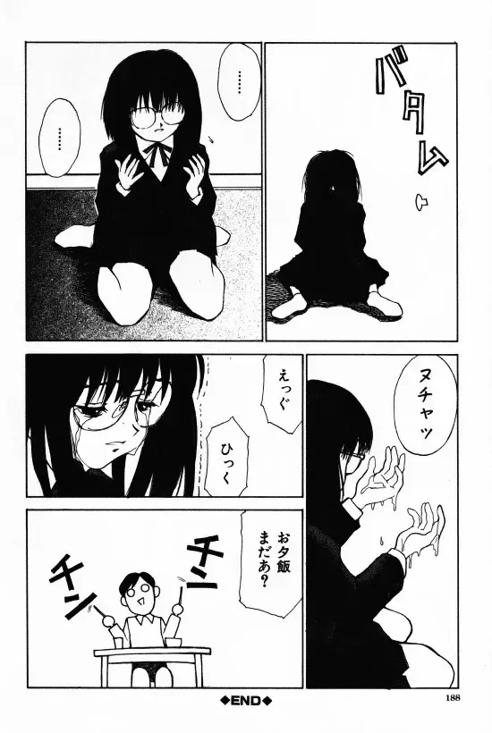 [Morishige] Juurin Fhentai - Page 186