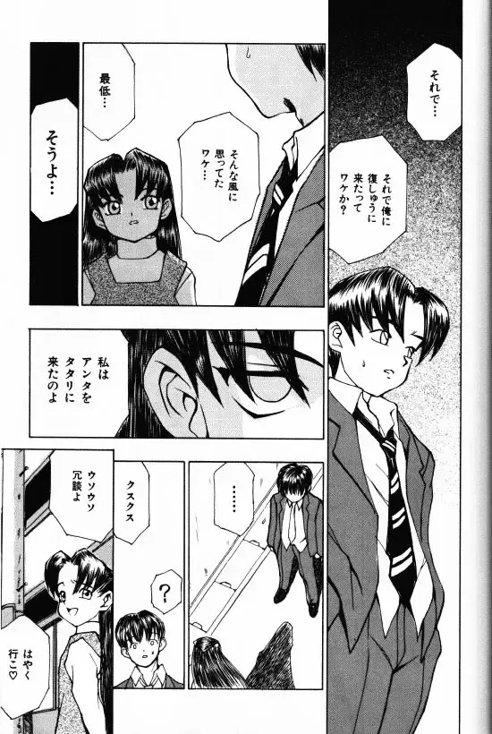 [Morishige] Juurin Fhentai - Page 39