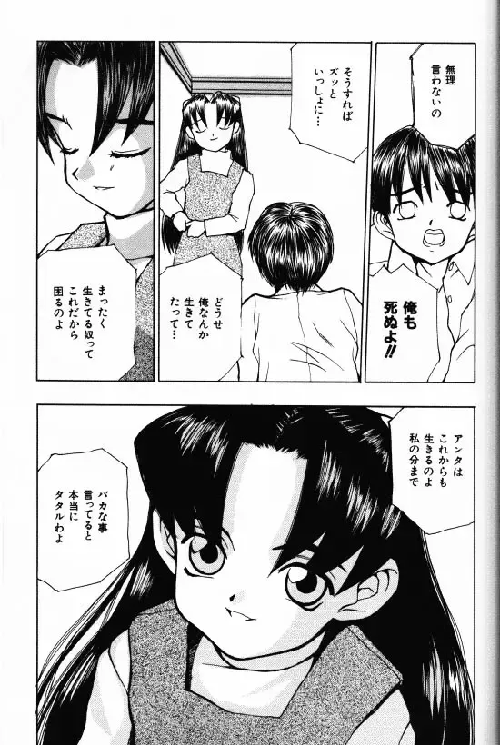 [Morishige] Juurin Fhentai - Page 49