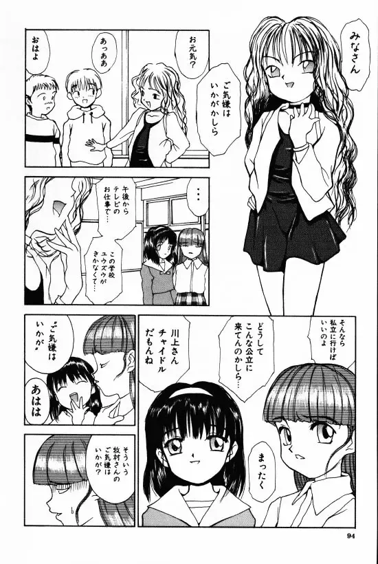 [Morishige] Juurin Fhentai - Page 92