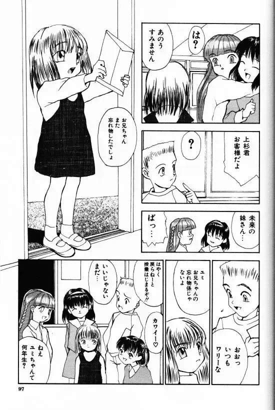 [Morishige] Juurin Fhentai - Page 95