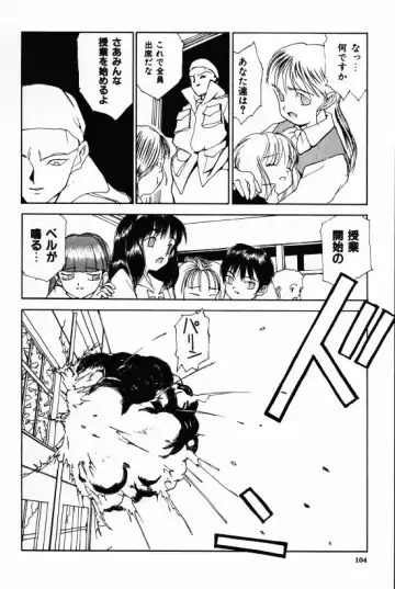 [Morishige] Juurin Fhentai - Page 102