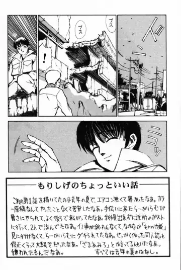 [Morishige] Juurin Fhentai - Page 104