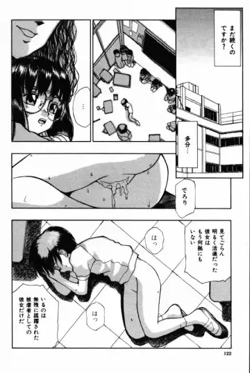 [Morishige] Juurin Fhentai - Page 120