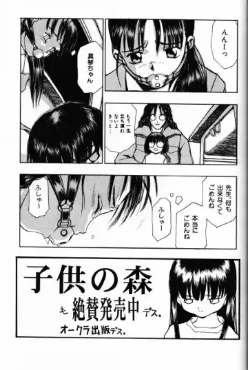 [Morishige] Juurin Fhentai - Page 121