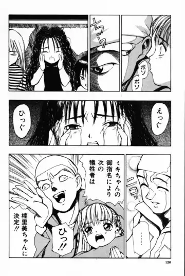 [Morishige] Juurin Fhentai - Page 124