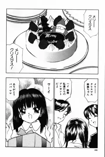 [Morishige] Juurin Fhentai - Page 160