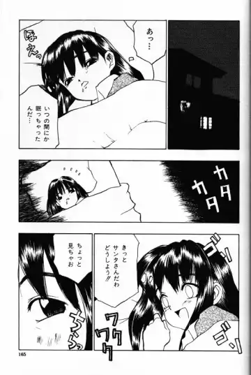 [Morishige] Juurin Fhentai - Page 163