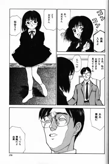 [Morishige] Juurin Fhentai - Page 177