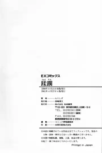 [Morishige] Juurin Fhentai - Page 190