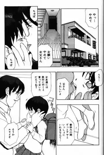 [Morishige] Juurin Fhentai - Page 23