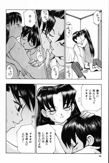 [Morishige] Juurin Fhentai - Page 44