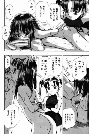 [Morishige] Juurin Fhentai - Page 6