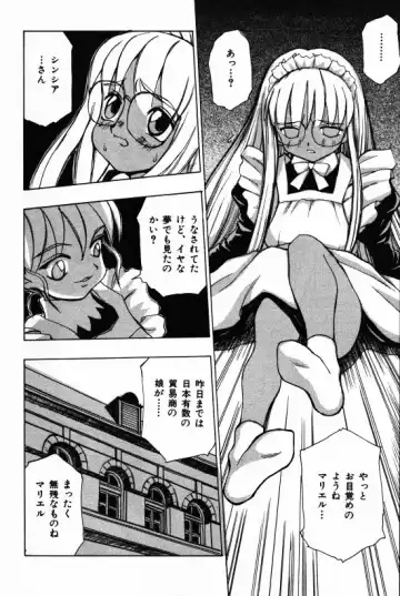 [Morishige] Juurin Fhentai - Page 70