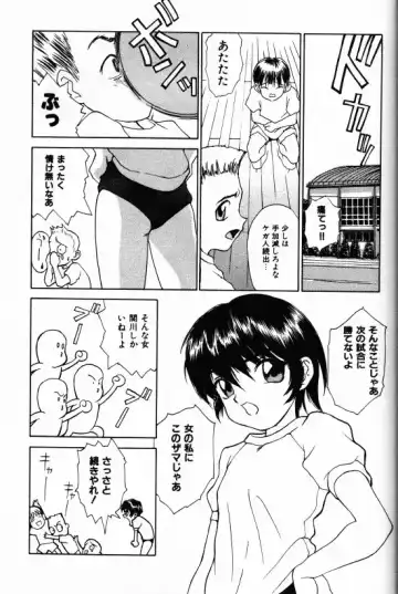 [Morishige] Juurin Fhentai - Page 87