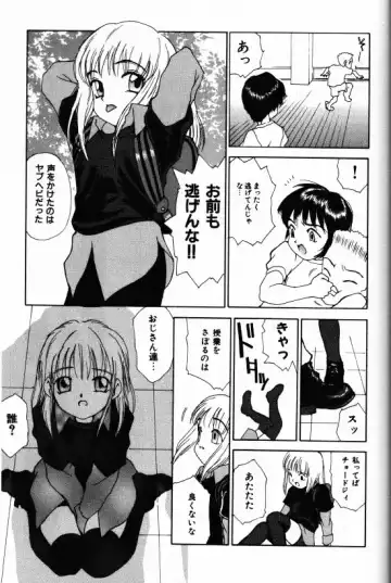 [Morishige] Juurin Fhentai - Page 89