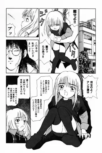 [Morishige] Juurin Fhentai - Page 96