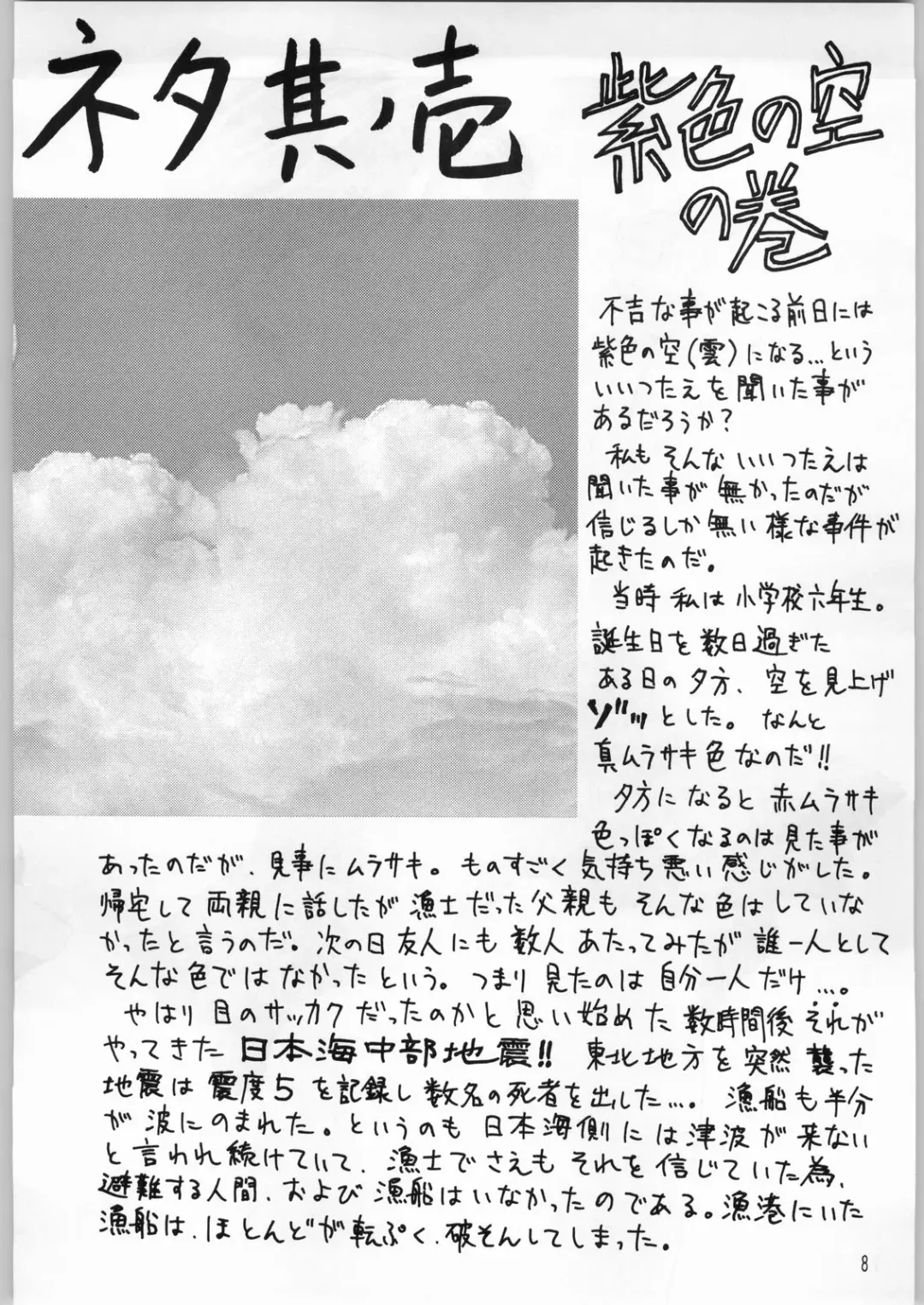 Hentai Pic Fhentai - Page 7