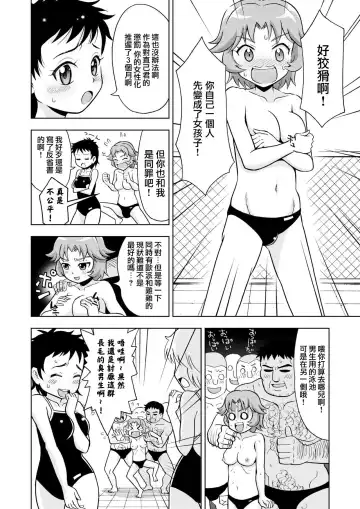 [Yoshida Gorou] Onnanoko Koujou Fhentai.net - Page 18