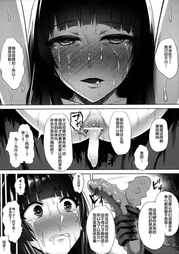 [Ishimura] Taima Miko ~Haiboku no Kikumon~ Fhentai.net - Page 18