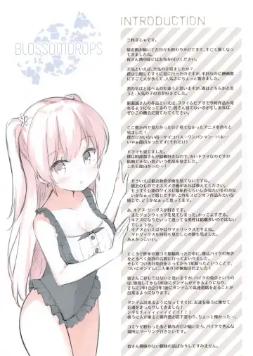 [Mimura Zaja] BLOSSOMDROPS Fhentai - Page 2