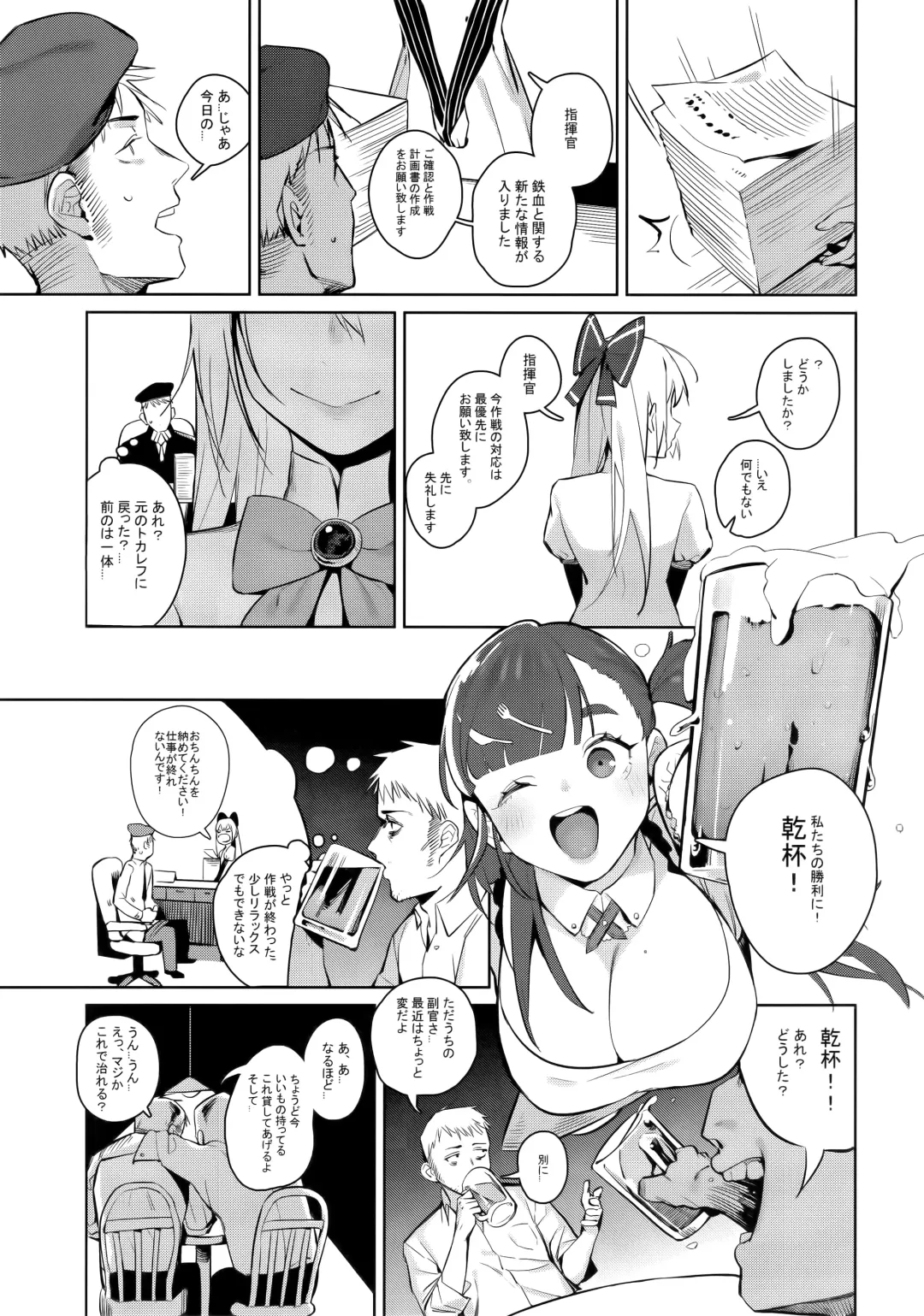 [Beijuu] Anzen Souchi no Nai Juu Fhentai.net - Page 10