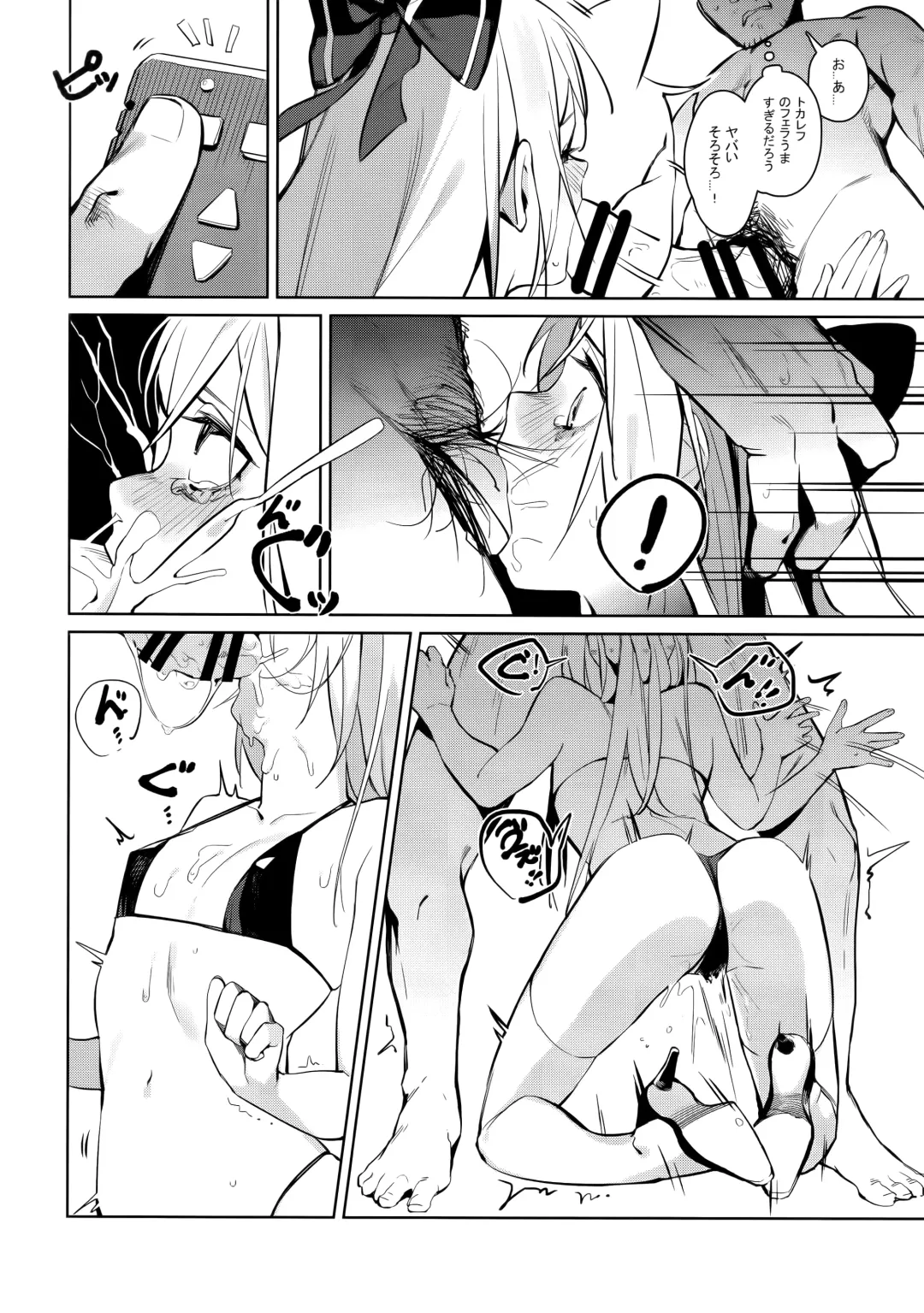 [Beijuu] Anzen Souchi no Nai Juu Fhentai.net - Page 13