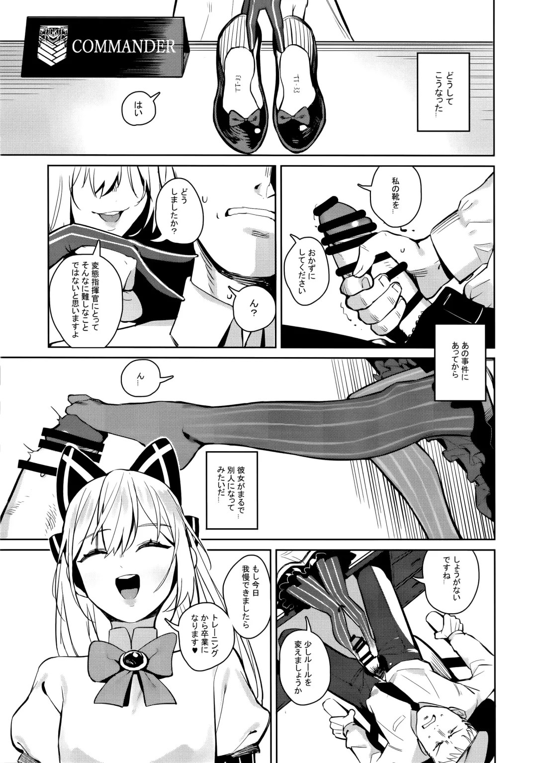 [Beijuu] Anzen Souchi no Nai Juu Fhentai.net - Page 2