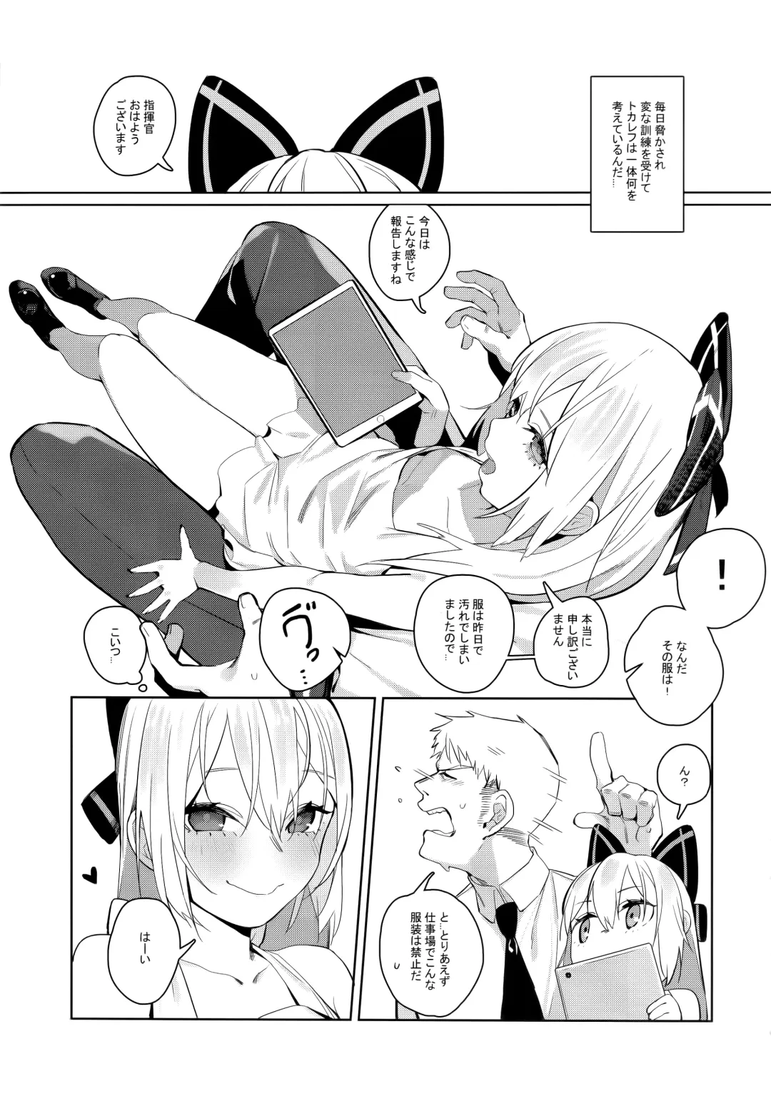 [Beijuu] Anzen Souchi no Nai Juu Fhentai.net - Page 6