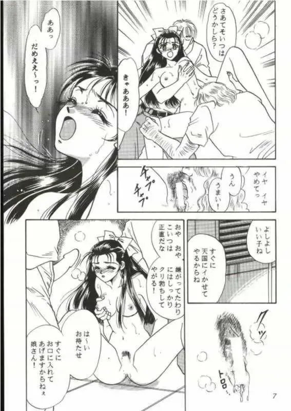 [Fujiya Yoshiko - Kouno Yukiyo] Hyouryuu Ongakushitsu Fhentai.net - Page 6