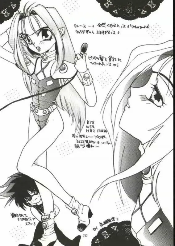 [Fujiya Yoshiko - Kouno Yukiyo] Hyouryuu Ongakushitsu Fhentai.net - Page 9