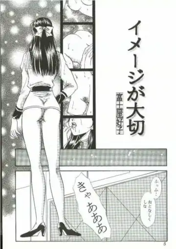 [Fujiya Yoshiko - Kouno Yukiyo] Hyouryuu Ongakushitsu Fhentai.net - Page 4