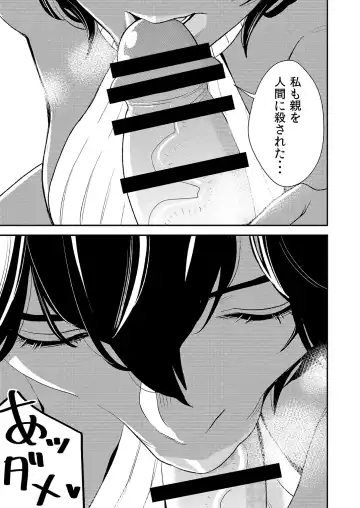 [Sasaki Yuuhei] cruel ~Dark Elf wa Kozukuri Shitakunai!~ Fhentai - Page 16