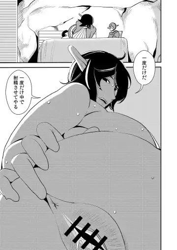 [Sasaki Yuuhei] cruel ~Dark Elf wa Kozukuri Shitakunai!~ Fhentai - Page 20