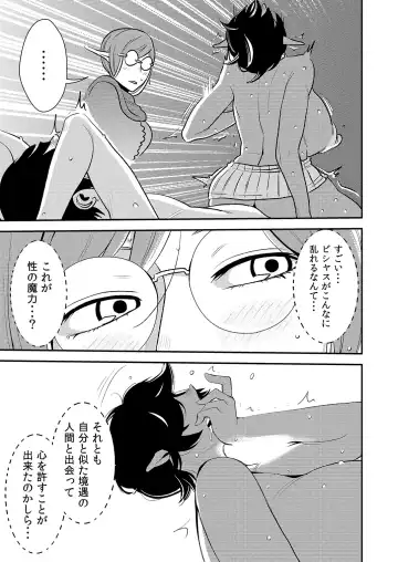 [Sasaki Yuuhei] cruel ~Dark Elf wa Kozukuri Shitakunai!~ Fhentai - Page 28