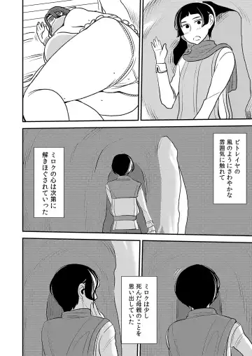 [Sasaki Yuuhei] cruel ~Miboujin Elf to Bunshin Sex!~ Fhentai.net - Page 13