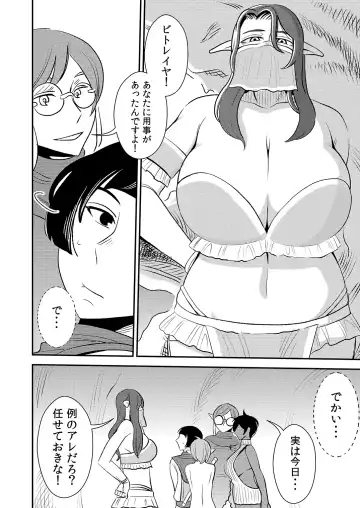 [Sasaki Yuuhei] cruel ~Miboujin Elf to Bunshin Sex!~ Fhentai.net - Page 7